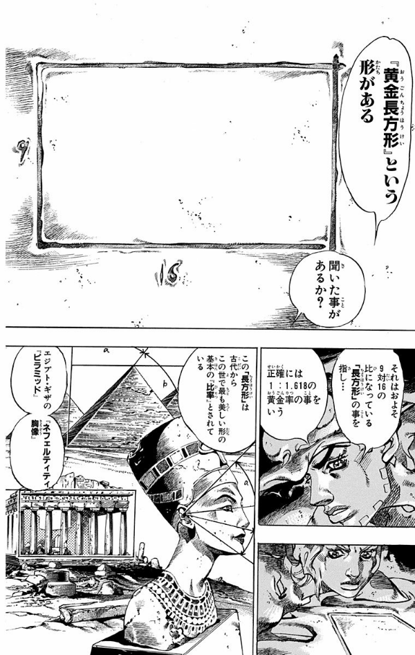 Steel Ball Run 11 Jojo