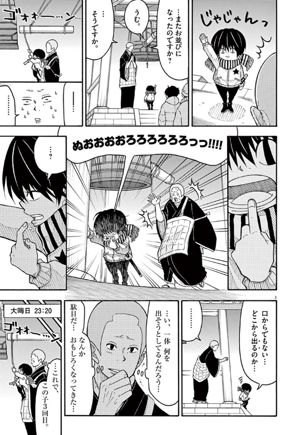 Kotaro Wa Hitori Gurashi - Kotaro Lives Alone 6 (Japanese Edition)