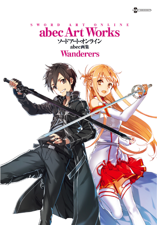 Sword Art Online abec Art Works Wanderers (Japanese Edition)