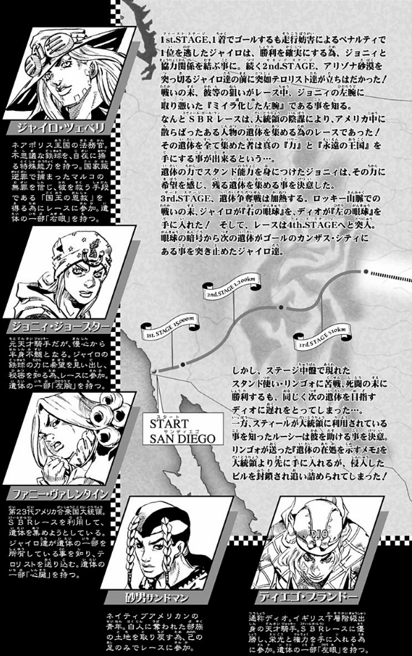 Steel Ball Run 9 Jojo