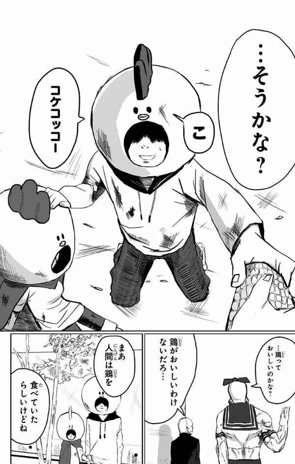 藤本タツキ短編集 17-21 - Tatsuki Fujimoto Short Stories 17-21
