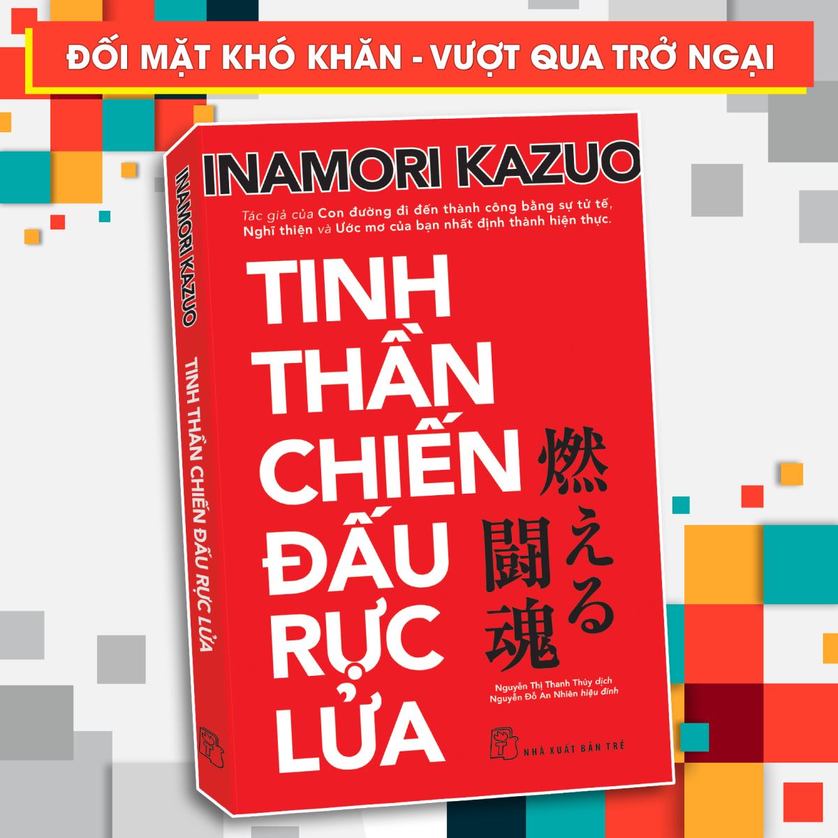 Sách Tinh Thần Chiến Đấu Rực Lửa - Inamori Kazuo