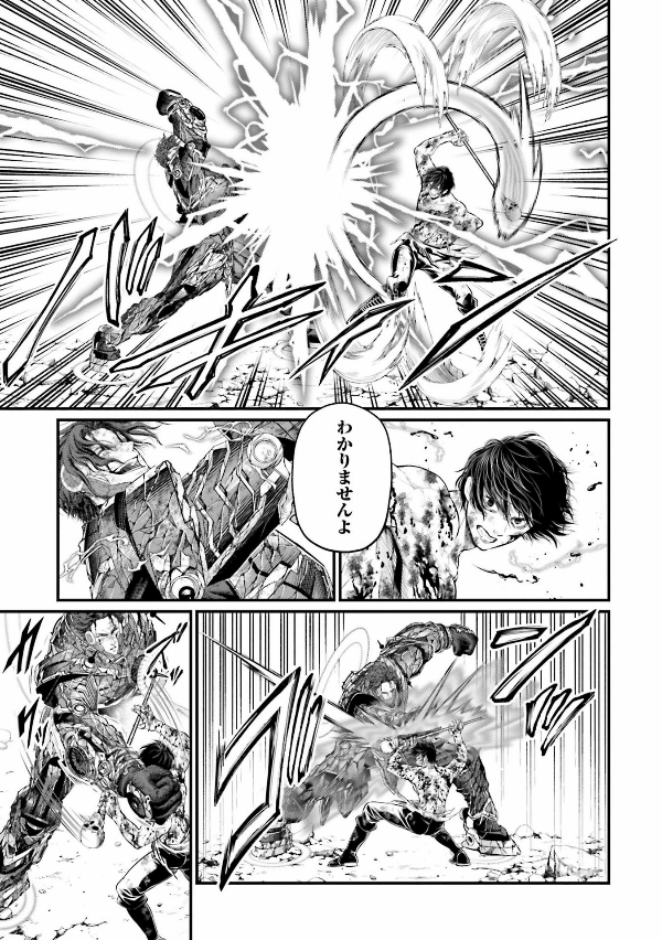 Shuumatsu no Valkyrie 19 - Record Of Ragnarok 19 (Japanese Edition)