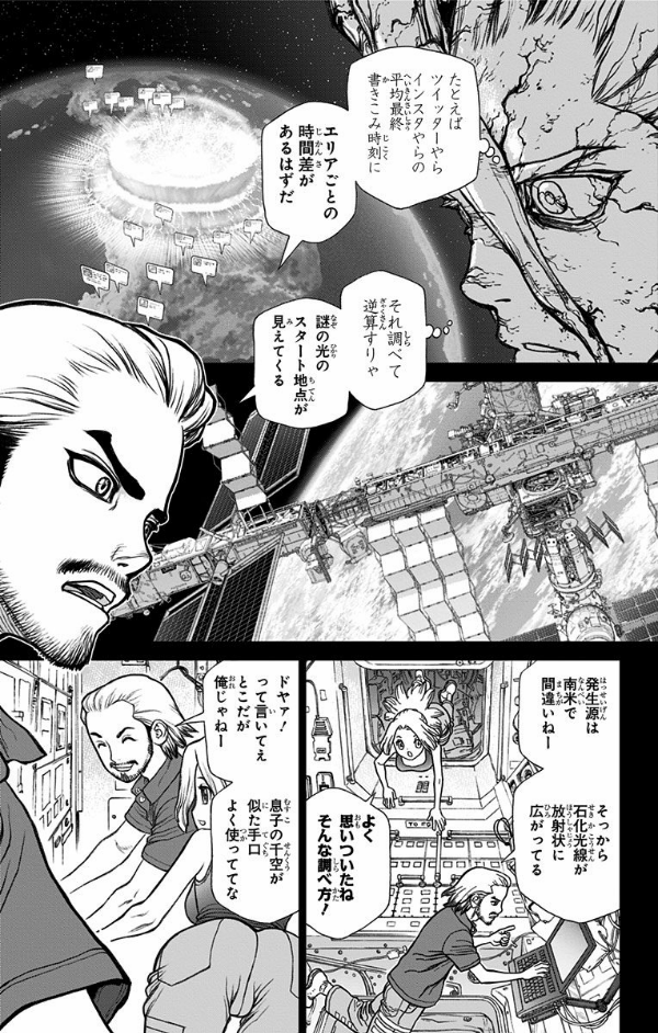DR. STONE 6 (ジャンプコミックス)