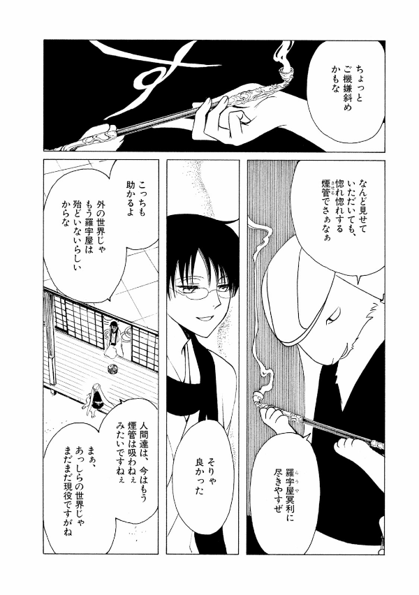 Clamp Premium Collection ×××HOLiC 17