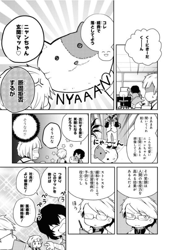 Bungo Stray Dogs Wan! 7 (Japanese Edition)