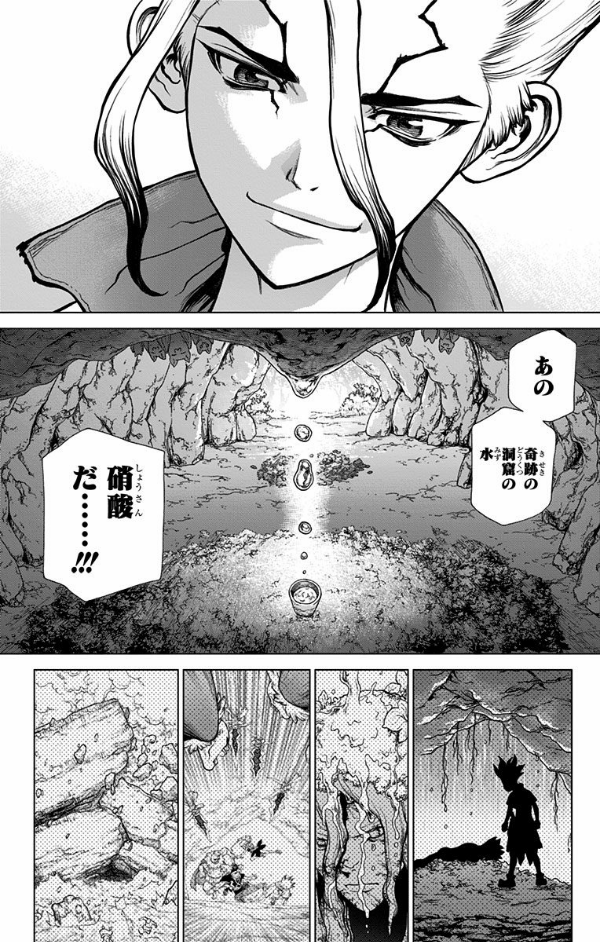 DR. STONE 14 (ジャンプコミックス)