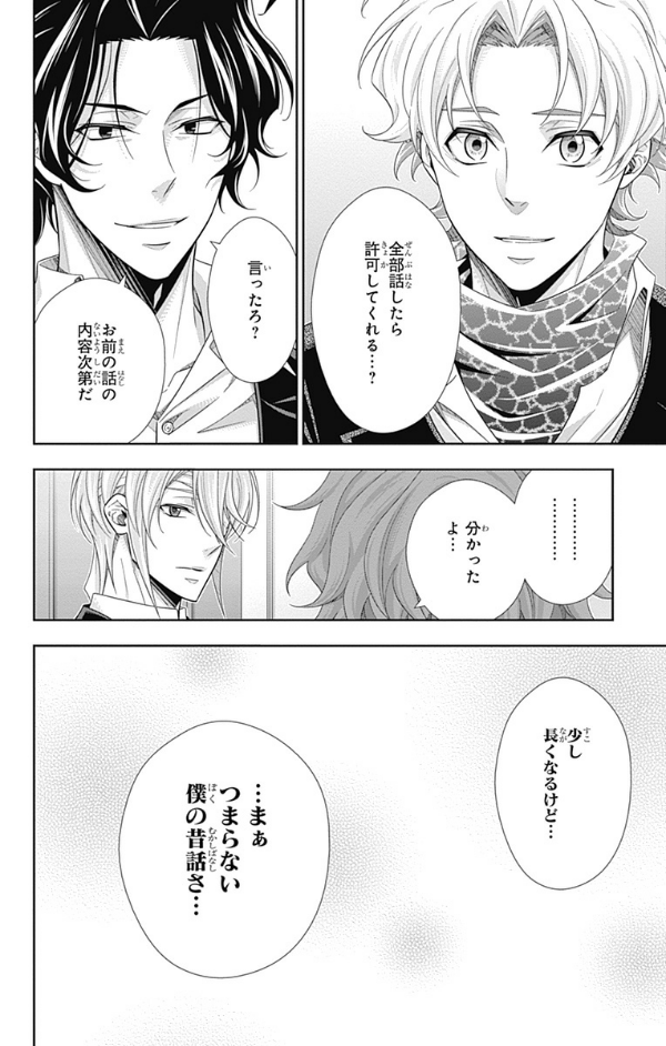 Yuukoku no Moriarty 18 - Moriarty The Patriot 18 (Japanese Edition)