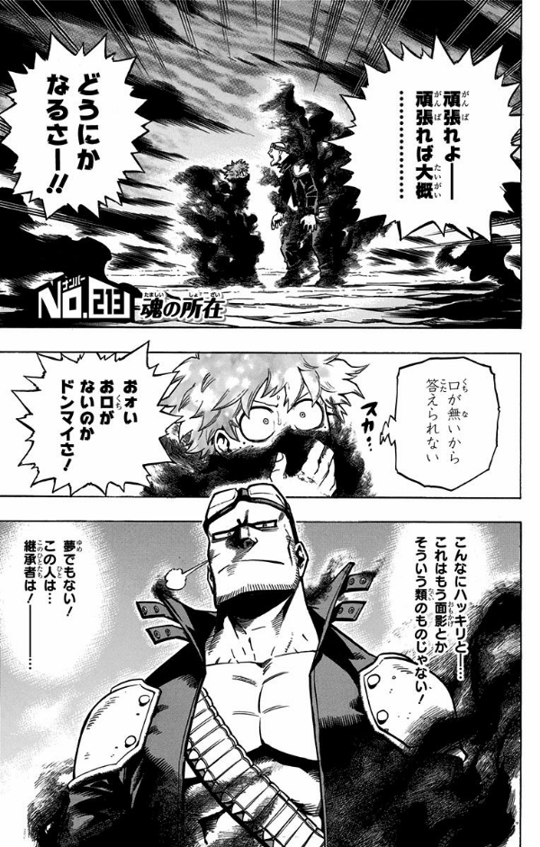 My Hero Academia 23 (Japanese Edition)