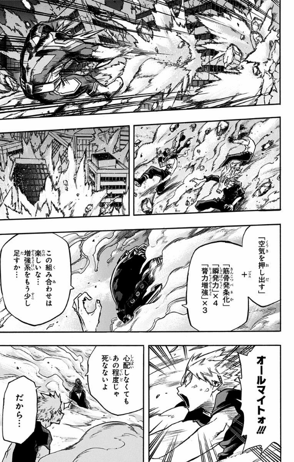My Hero Academia 11 (Japanese Edition)