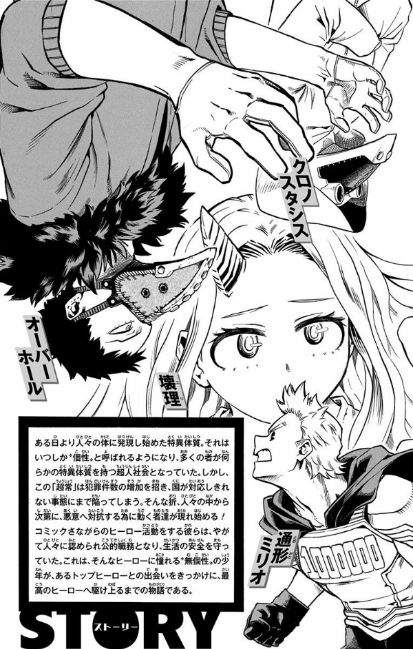My Hero Academia 17 (Japanese Edition)