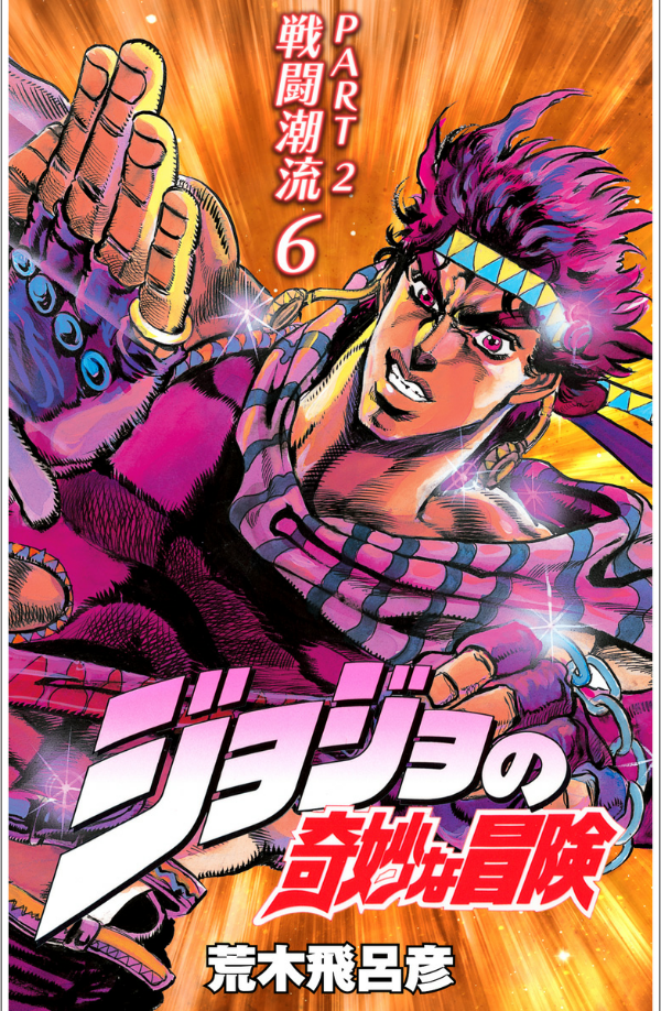 JoJo