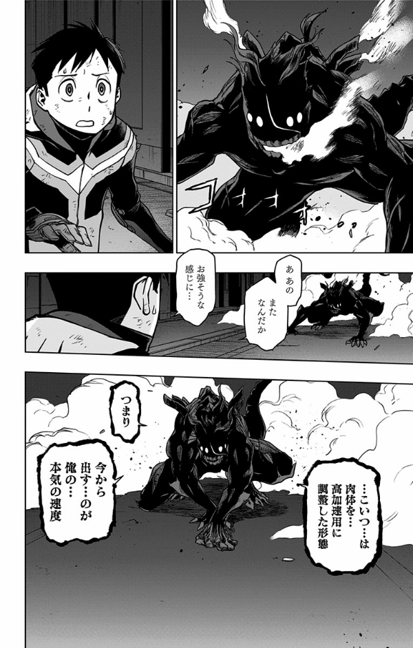 ヴィジランテ 14 ―僕のヒーローアカデミアILLEGALS― Vigilante My Hero Academia ILLEGALS