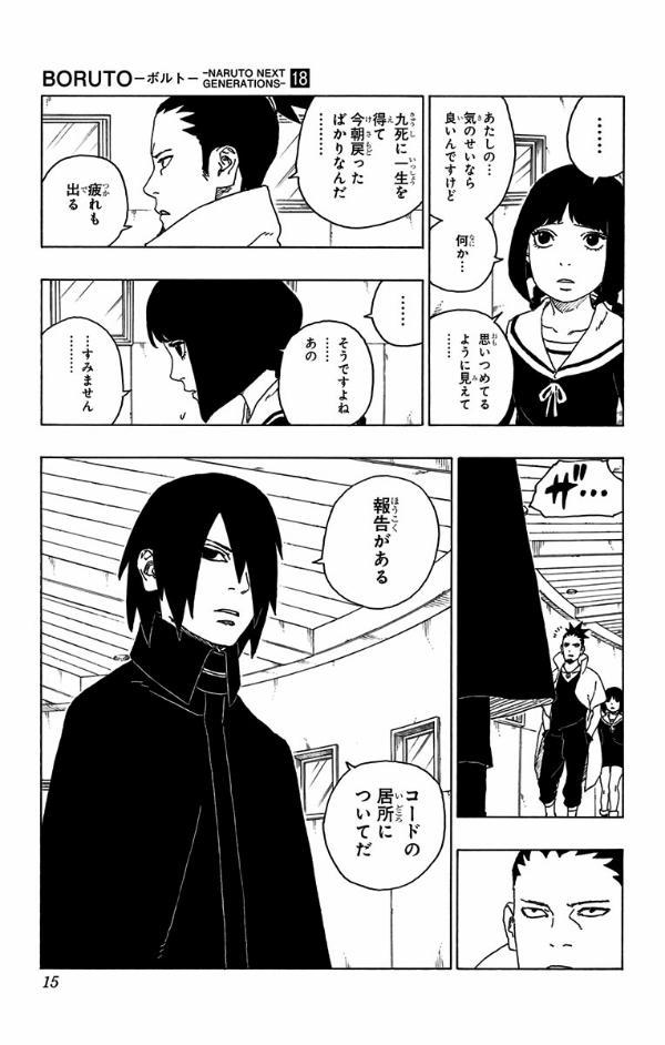Boruto - Naruto Next Generations 18 (Japanese Edition)