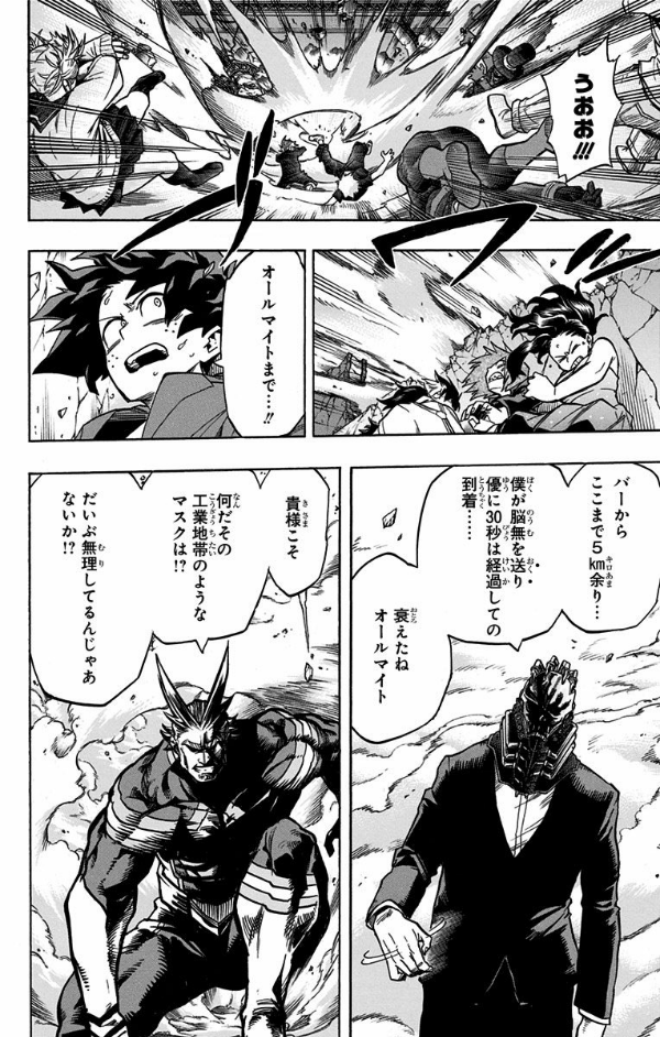 My Hero Academia 11 (Japanese Edition)