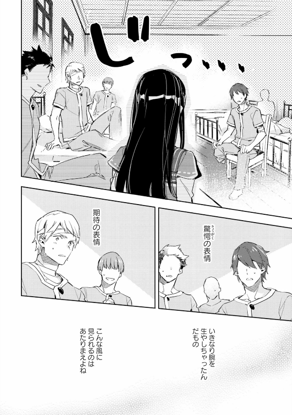 The Power Of The Saint Is All Around 3 (Japanese Edition)