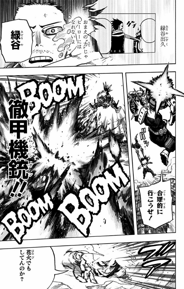 僕のヒーローアカデミア 29 (ジャンプコミックス)