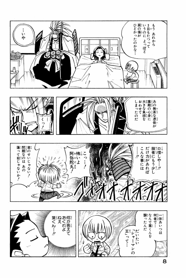 SHAMAN KING 2