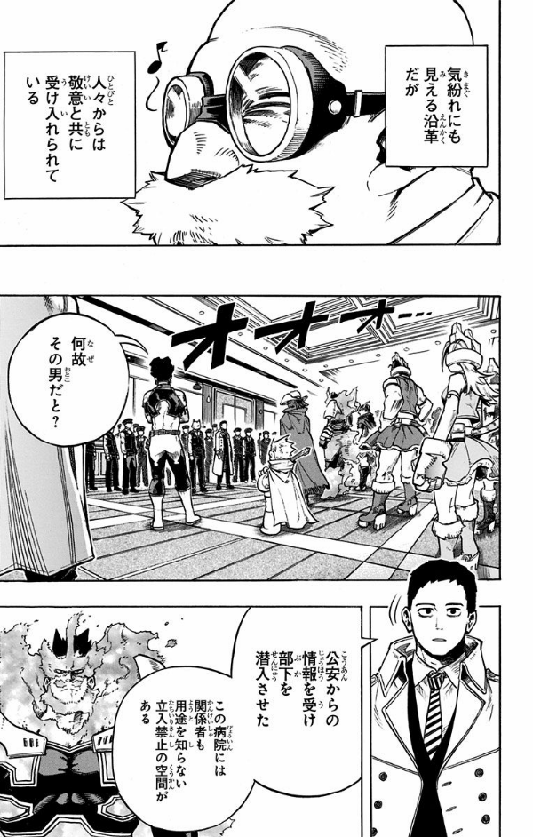 僕のヒーローアカデミア 27 - BOKU NO HIROUAKADEMIA 27