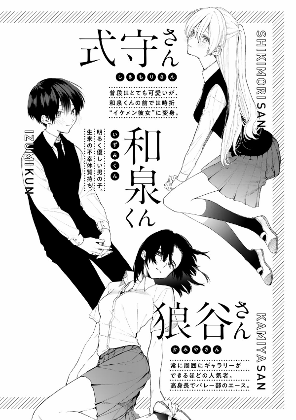 Miss Shikimori Is Not Just Cute 11 (Japanese Edition)