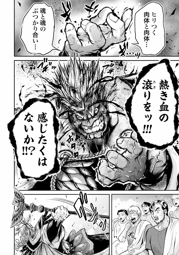 Shuumatsu no Valkyrie 6 - Record Of Ragnarok 6 (Japanese Edition)