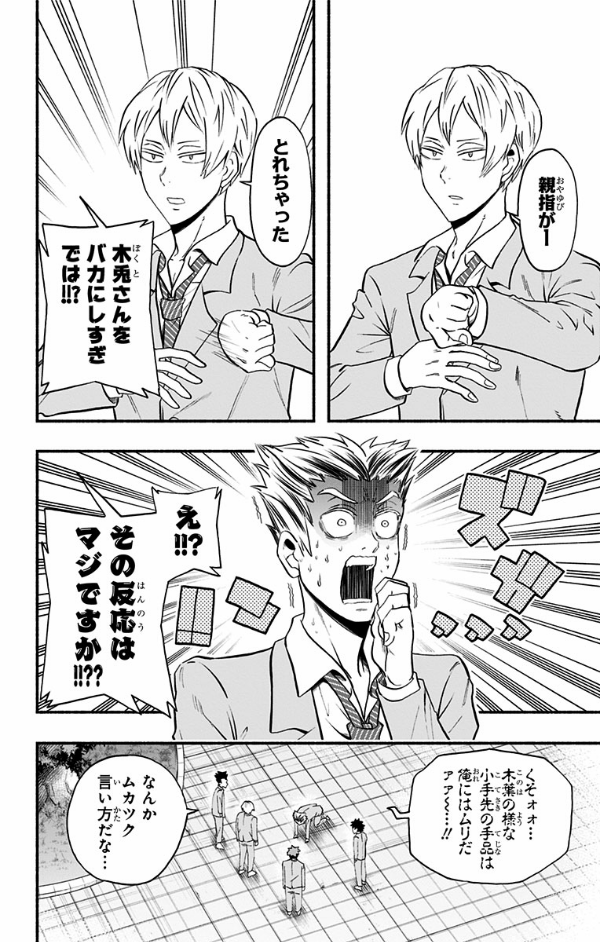 Haikyu-bu!! 7 (Japanese Edition)