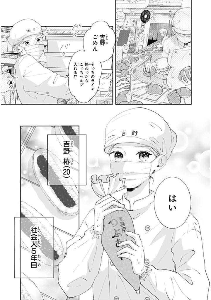 Re:blue 1 (Japanese Edition)