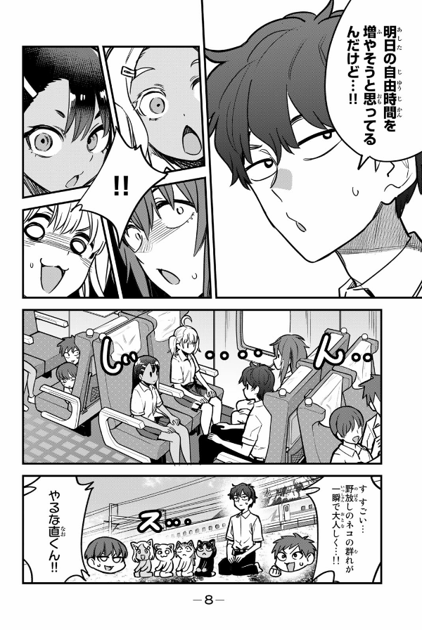 Ijiranaide Nagatoro-San 14 - Don