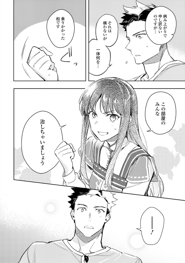 The Power Of The Saint Is All Around 3 (Japanese Edition)