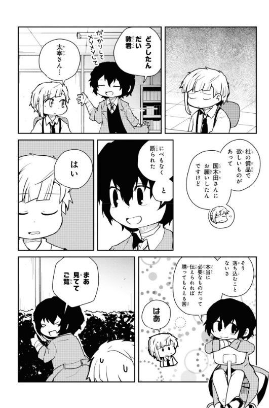Bungo Stray Dogs Wan! 7 (Japanese Edition)