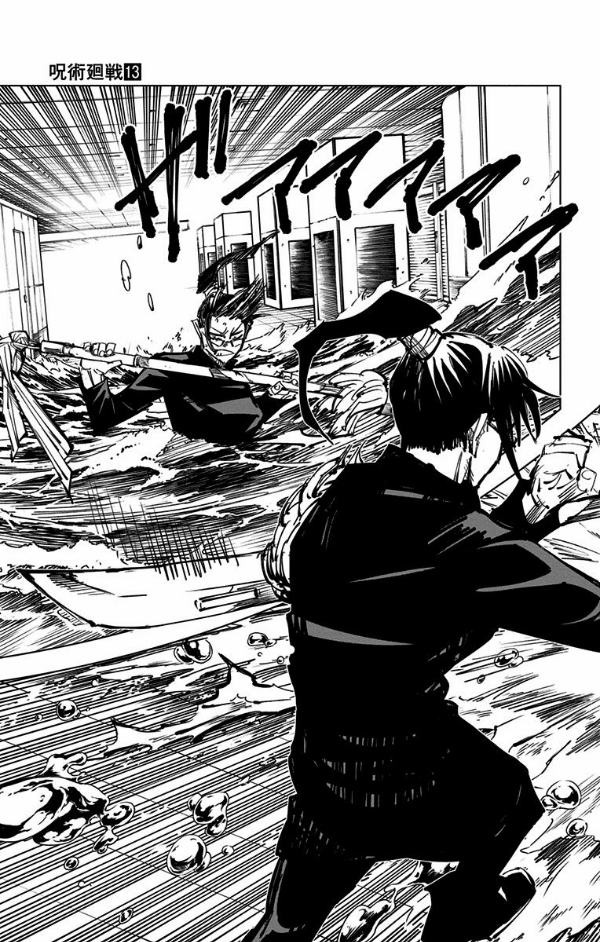 呪術廻戦 13 - JUJUTSU MAWARISEN 13