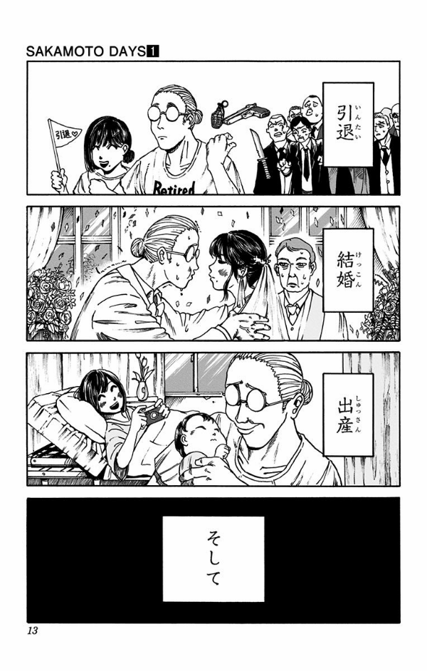 SAKAMOTO DAYS 1