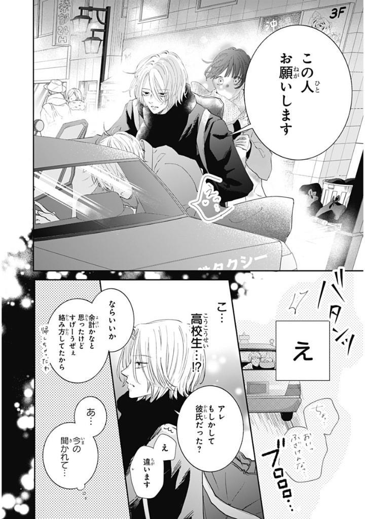 Re:blue 1 (Japanese Edition)