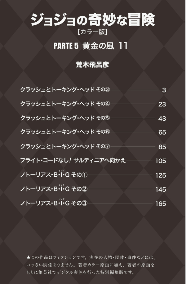 Jojo No Kimyouna Bouken 57 - Jojo