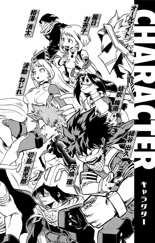 My Hero Academia 17 (Japanese Edition)