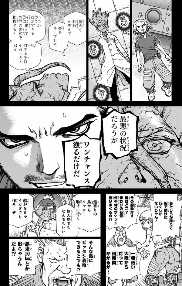 DR. STONE 6 (ジャンプコミックス)