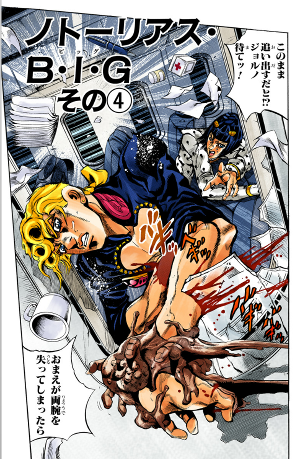 Jojo No Kimyouna Bouken 58 - Jojo