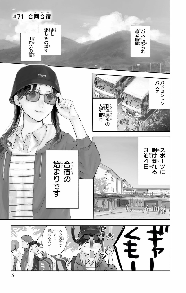 Ao no Hako 9 - Blue Box 9 (Japanese Edition)