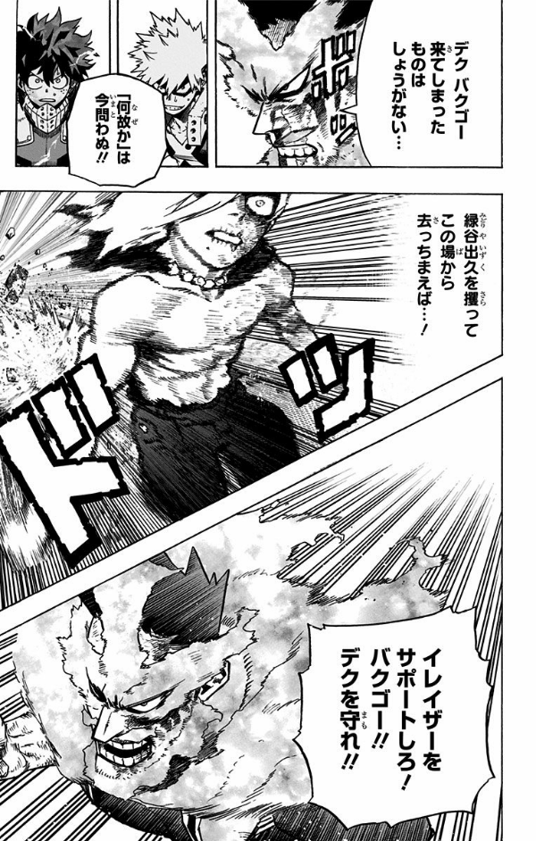 僕のヒーローアカデミア 29 (ジャンプコミックス)