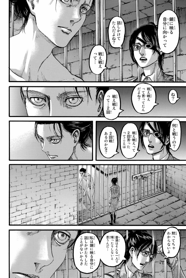 進撃の巨人(27) - SHINGEKI NO KYOJIN TSUUJOUBAN 27