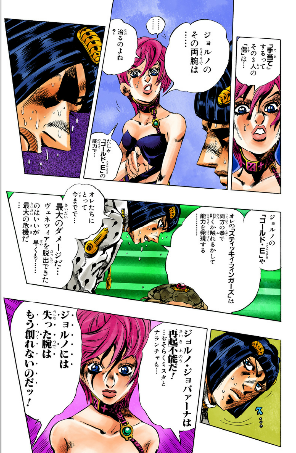 Jojo No Kimyouna Bouken 58 - Jojo