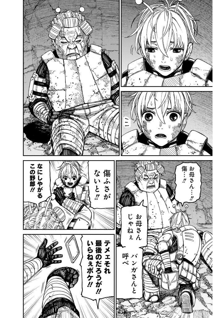 Dan Da Dan 13 (Japanese Edition)