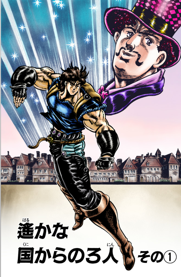 Jojo No Kimyouna Bouken 5 - Jojo