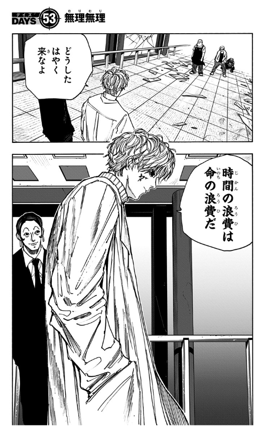 SAKAMOTO DAYS 7