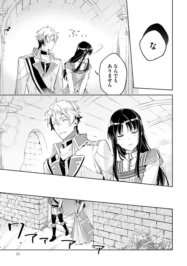 The Power Of The Saint Is All Around 4 (Japanese Edition)