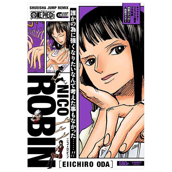 ONE PIECE ニコ・ロビン - ONE PIECE Nico Robin