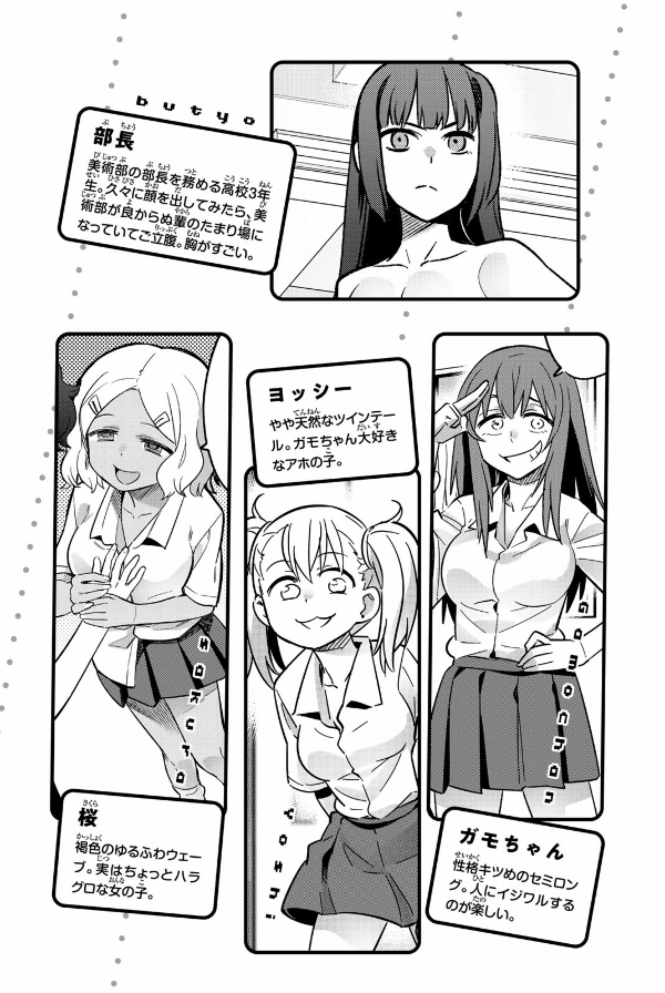 Ijiranaide Nagatoro San 8 - Don