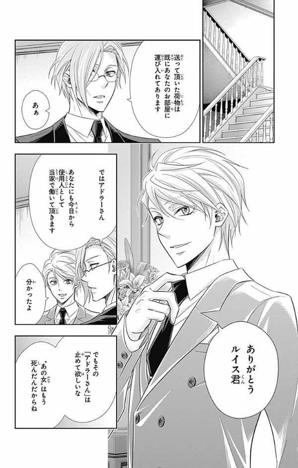 Yuukoku no Moriarty 7 - Moriarty The Patriot 7 (Japanese Edition)