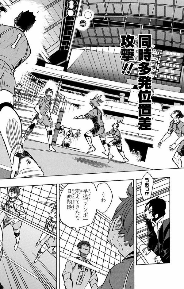 ハイキュー!! 39 - Haikyu!!