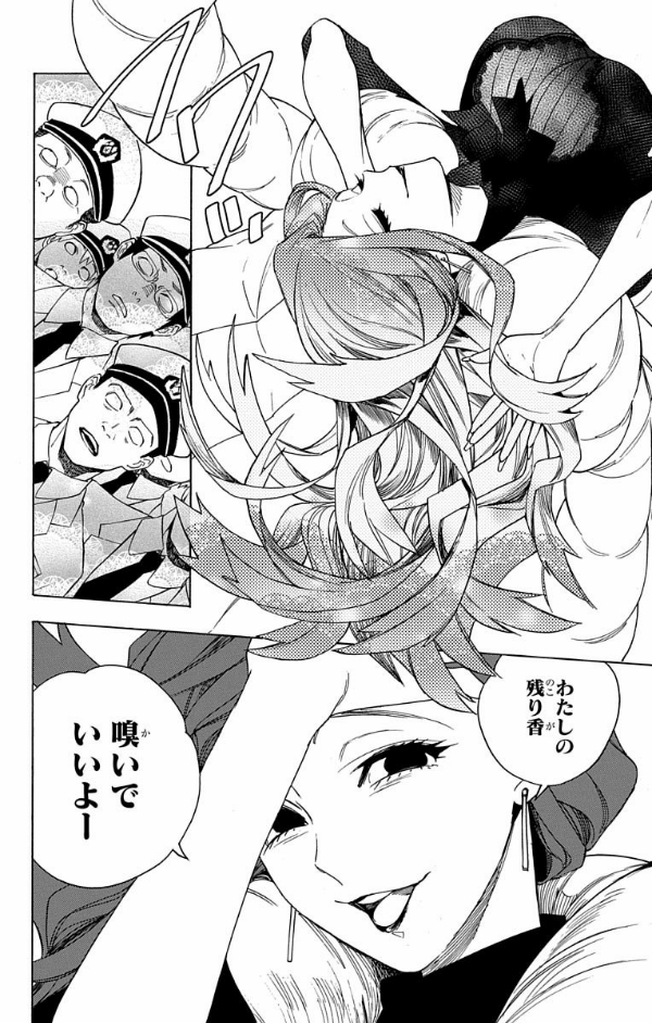 怪物事変 2